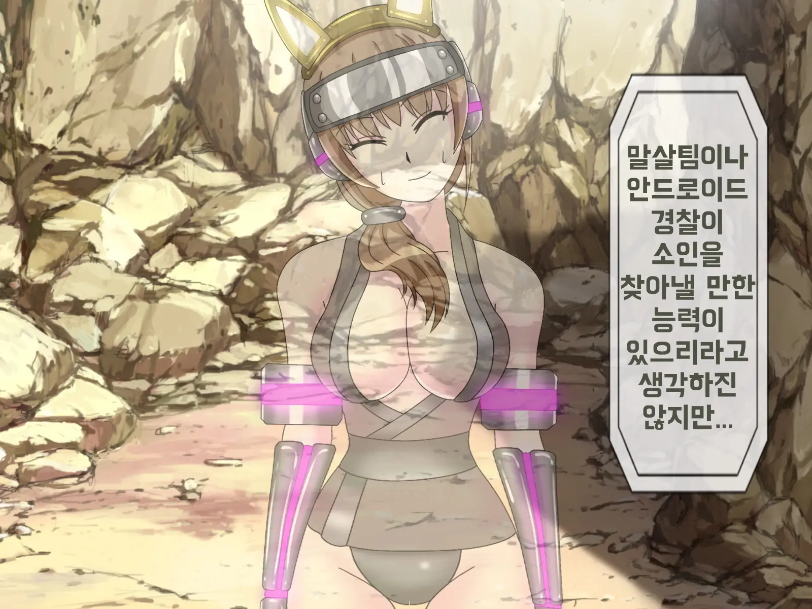 Mugen Shasei Goumon 8 | 무한사정고문 8